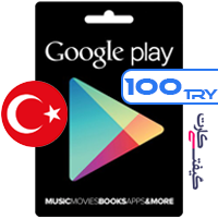خرید گیفت کارت گوگل پلی 100 لیر ترکیه