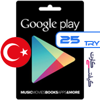 خرید گیفت کارت گوگل پلی 25 لیر ترکیه
