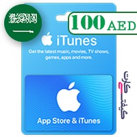 گیفت کارت اپل 100 ریال عربستان