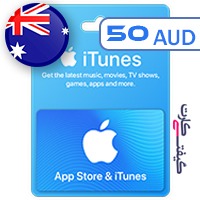 گیفت کارت اپل 50 دلار استرالیا