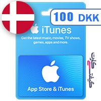 گیفت کارت اپل 100 کرون دانمارک