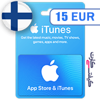 گیفت کارت اپل 15 یورو فنلاند