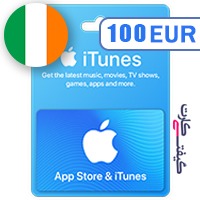 گیفت کارت اپل 100 یورو ایرلند