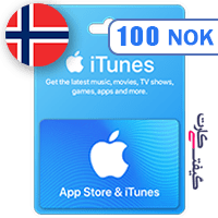 گیفت کارت اپل 100 کرون نروژ