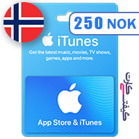 گیفت کارت اپل 250 کرون نروژ