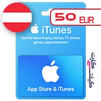 گیفت کارت اپل 50 یورو اتریش