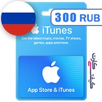 گیفت کارت اپل 300 روبل روسیه