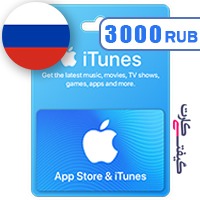 گیفت کارت اپل 3000 روبل روسیه