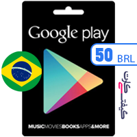 گیفت کارت گوگل پلی برزیل 50 رئال