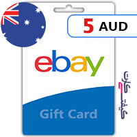 گیفت کارت 5 دلاری eBay ریجن استرالیا