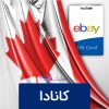 گیفت کارت های eBay ریجن کانادا