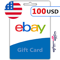 گیفت کارت 100دلاری ebay ریجن آمریکا