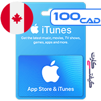 خرید-گیفت-کارت-اپل-کانادا-100-دلار